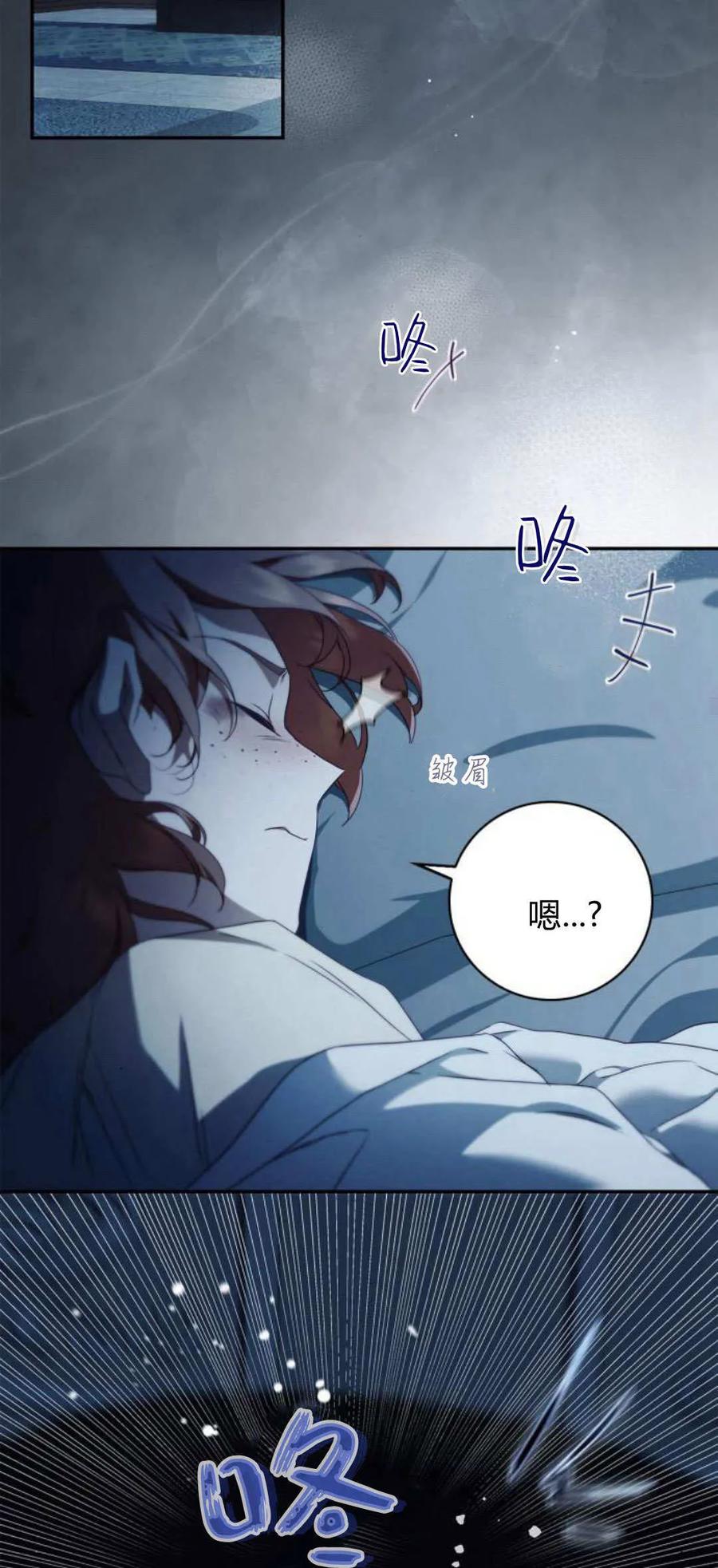 《伯爵家的神秘侍女》第06话 第65页