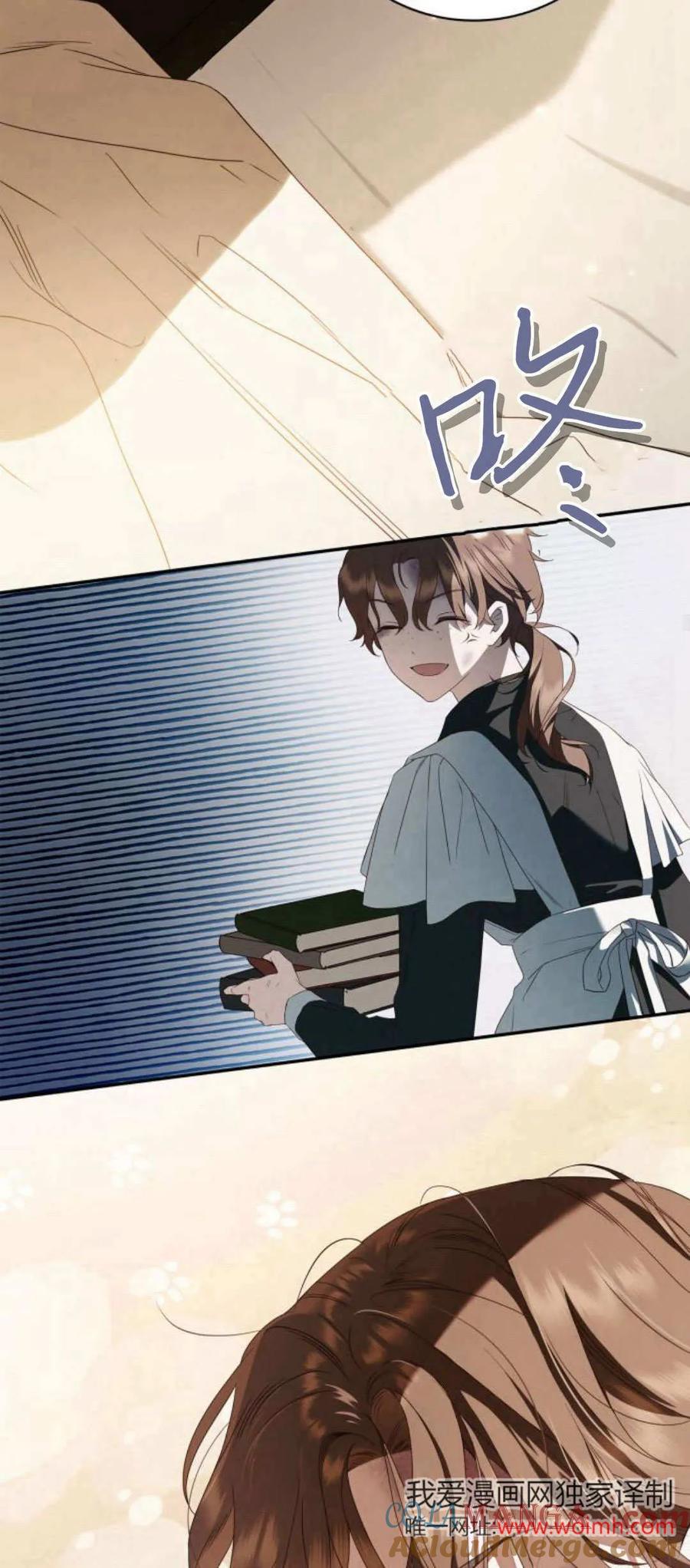 《伯爵家的神秘侍女》第06话 第58页