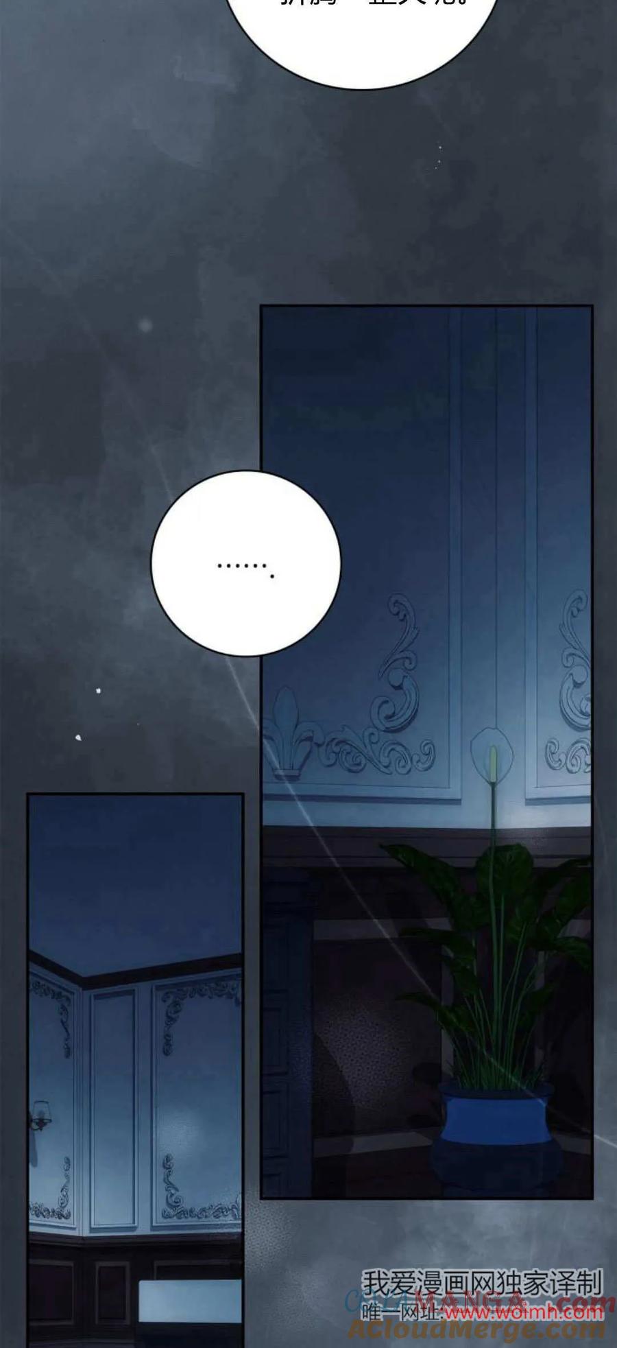 《伯爵家的神秘侍女》第06话 第64页