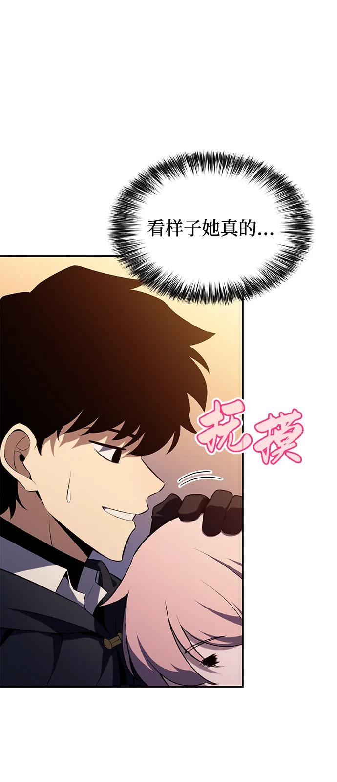 《公爵家的重生暗杀者》第62话 圣书（2） 第21页