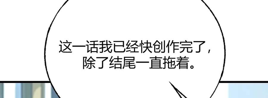 我，最强BOSS - 61 - 第51张图