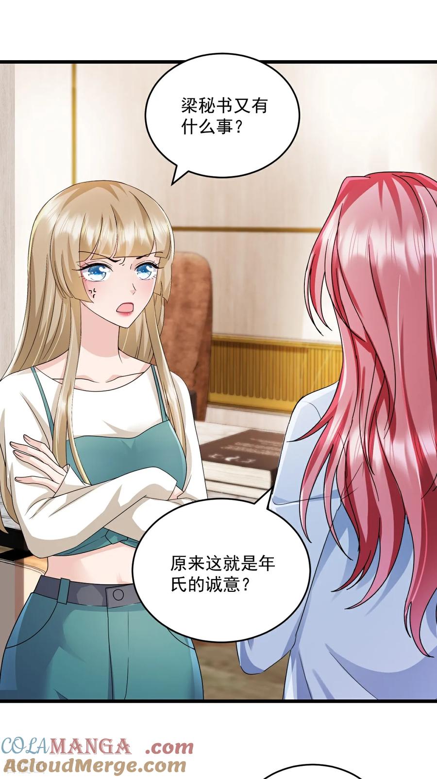 《强势宠爱：娇妻乖一点》第68话 你听明白了吗 第3页