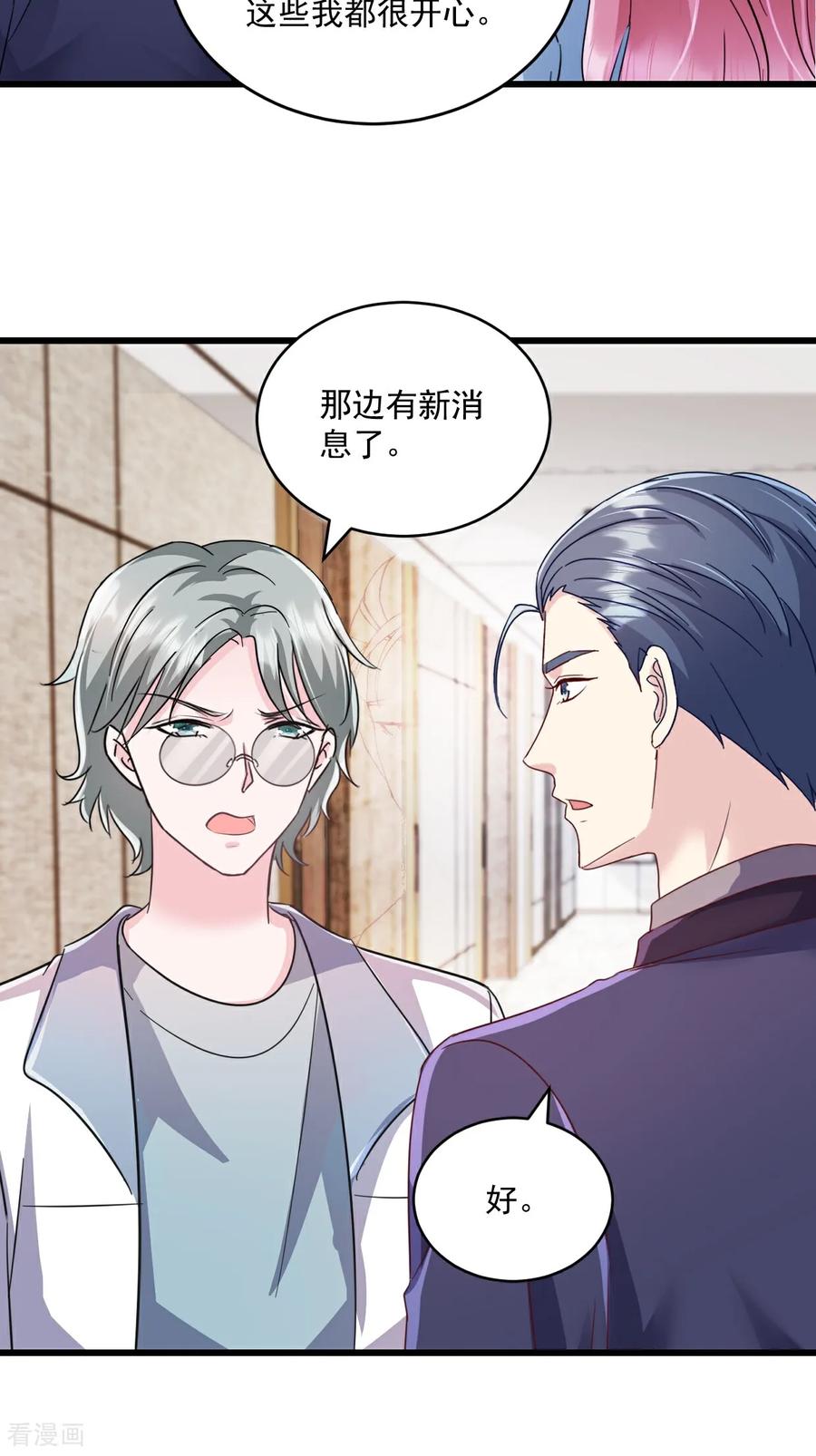 《强势宠爱：娇妻乖一点》第68话 你听明白了吗 第20页