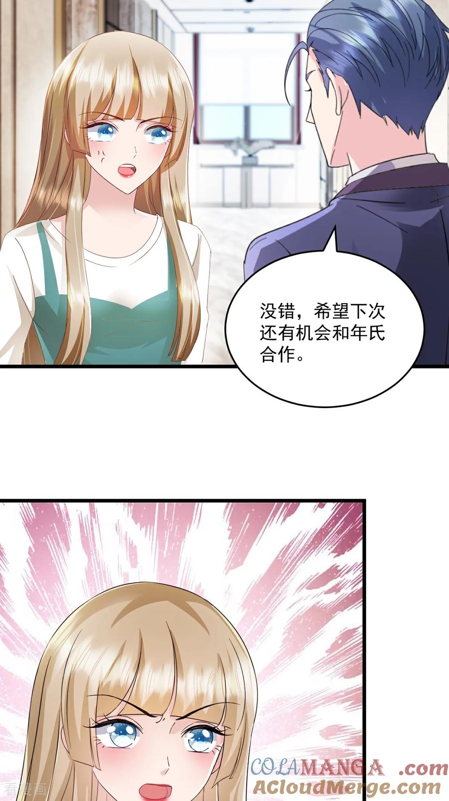 《强势宠爱：娇妻乖一点》第68话 你听明白了吗 第17页