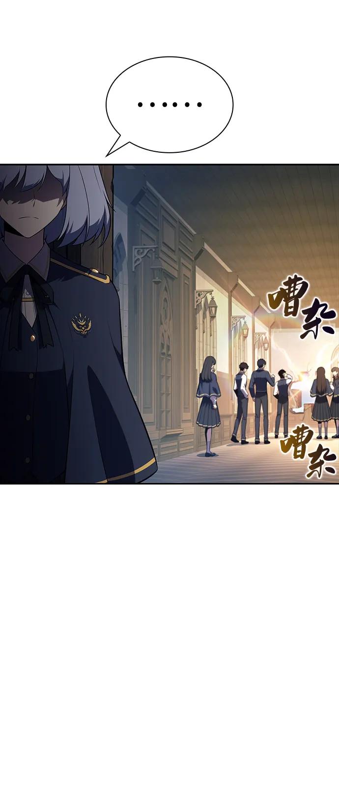 《公爵家的重生暗杀者》第69话 无名遗迹（1） 第72页