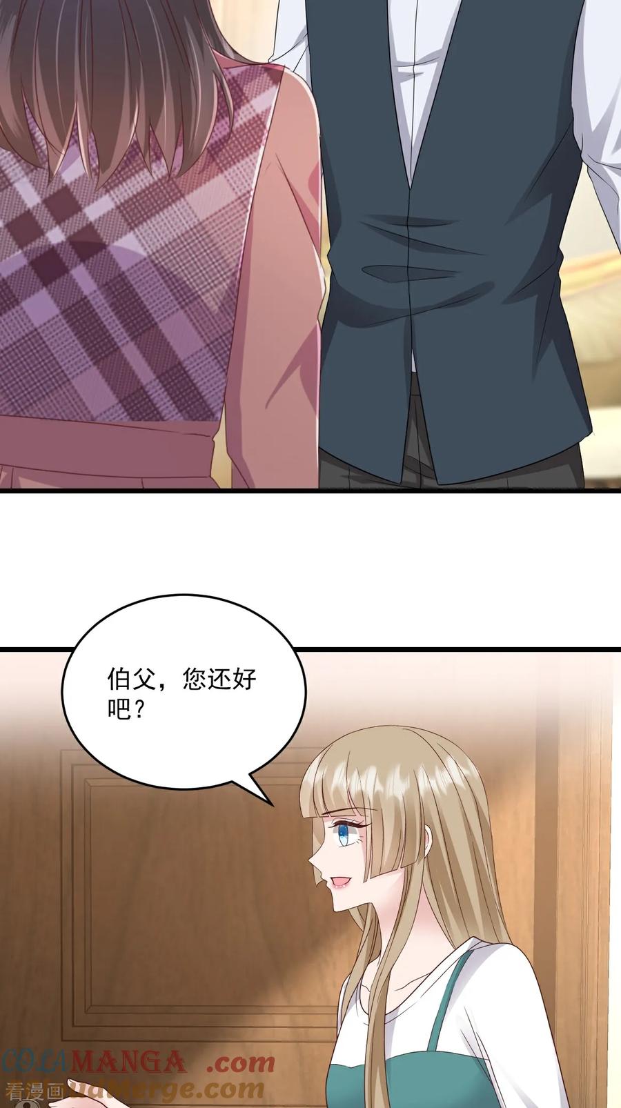 《强势宠爱：娇妻乖一点》第69话 慧怡来了 第17页