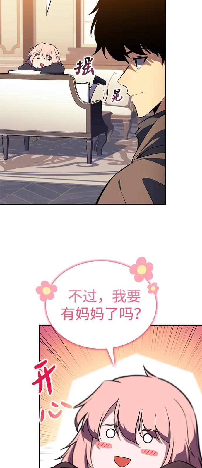 《公爵家的重生暗杀者》第69话 无名遗迹（1） 第84页