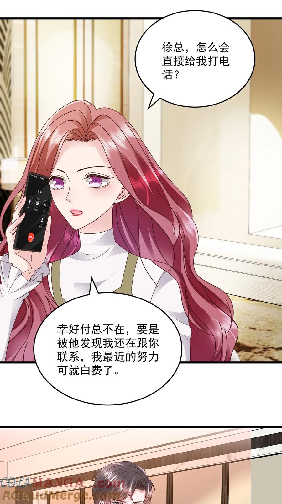 《强势宠爱：娇妻乖一点》第69话 慧怡来了 第5页
