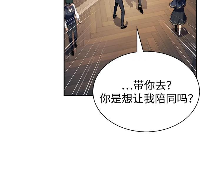 《公爵家的重生暗杀者》第69话 无名遗迹（1） 第58页