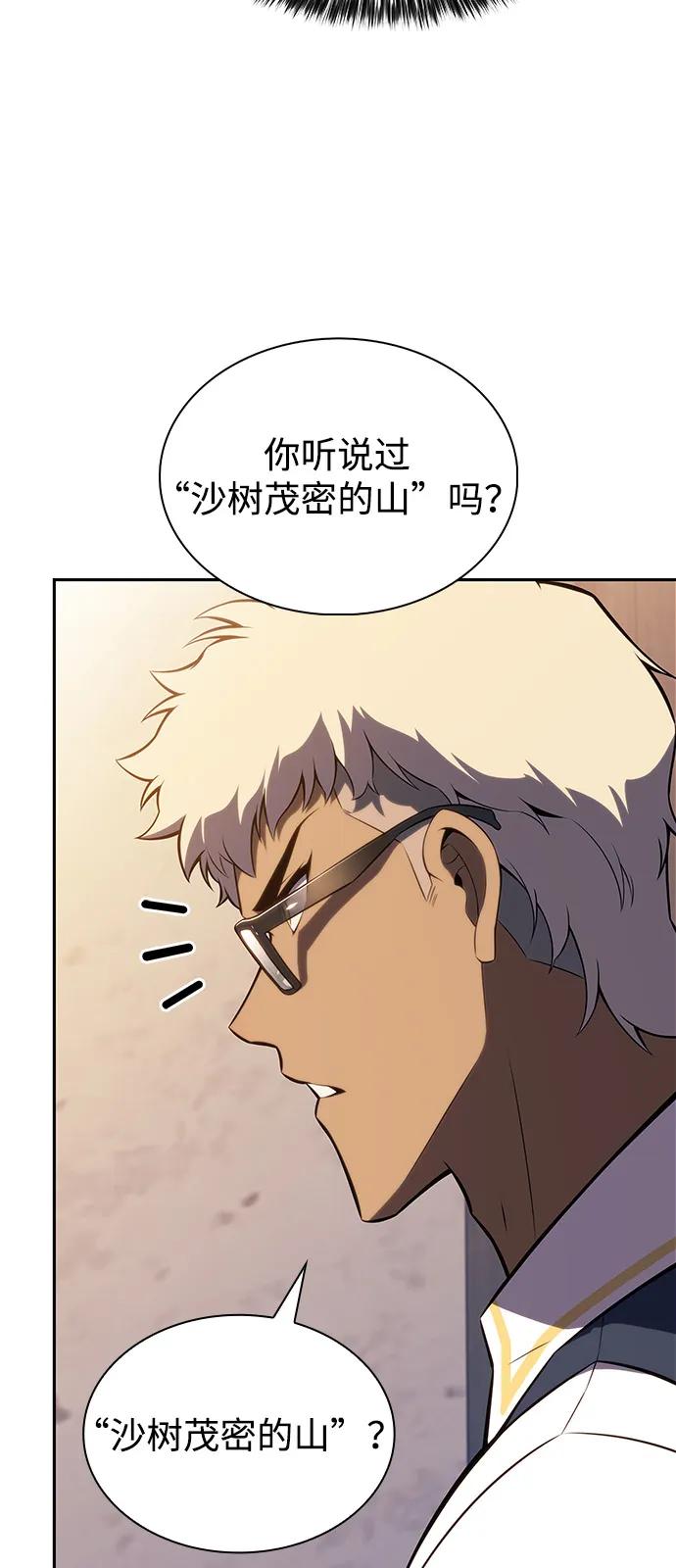 《公爵家的重生暗杀者》第69话 无名遗迹（1） 第38页