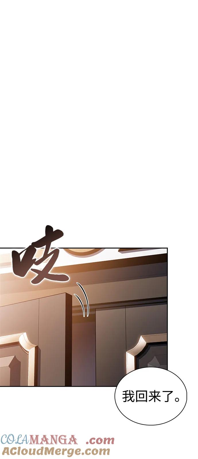 《公爵家的重生暗杀者》第69话 无名遗迹（1） 第73页