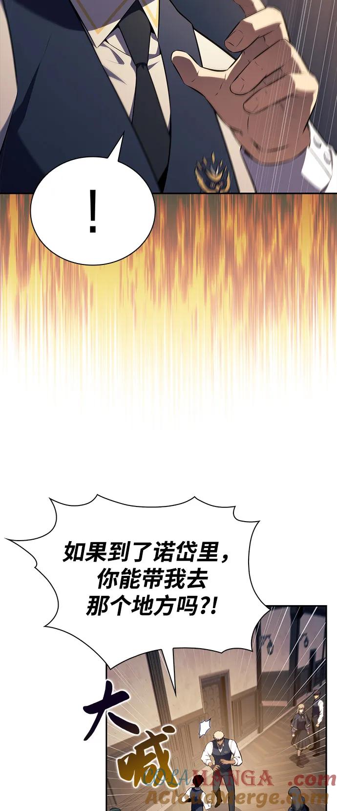 《公爵家的重生暗杀者》第69话 无名遗迹（1） 第57页