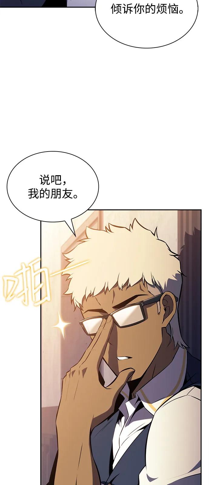《公爵家的重生暗杀者》第69话 无名遗迹（1） 第31页