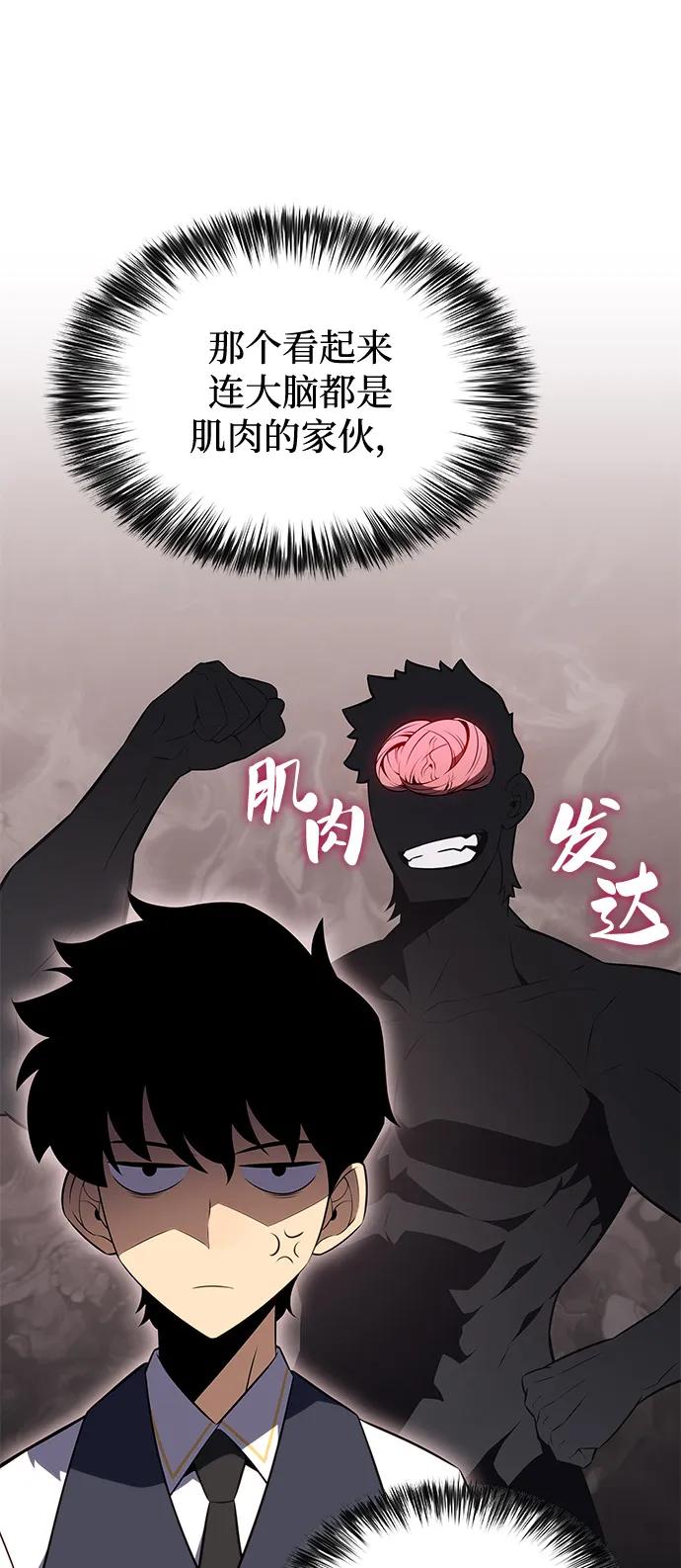 《公爵家的重生暗杀者》第69话 无名遗迹（1） 第36页