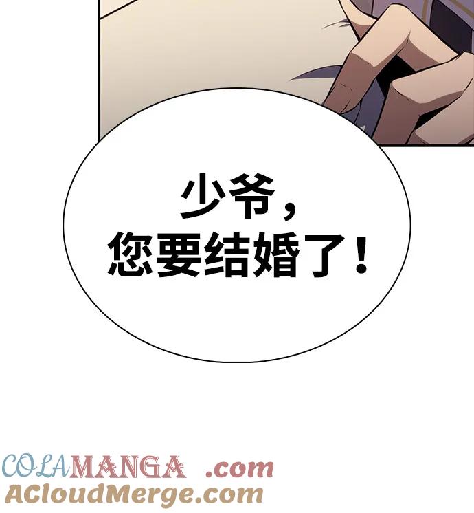 《公爵家的重生暗杀者》第69话 无名遗迹（1） 第77页