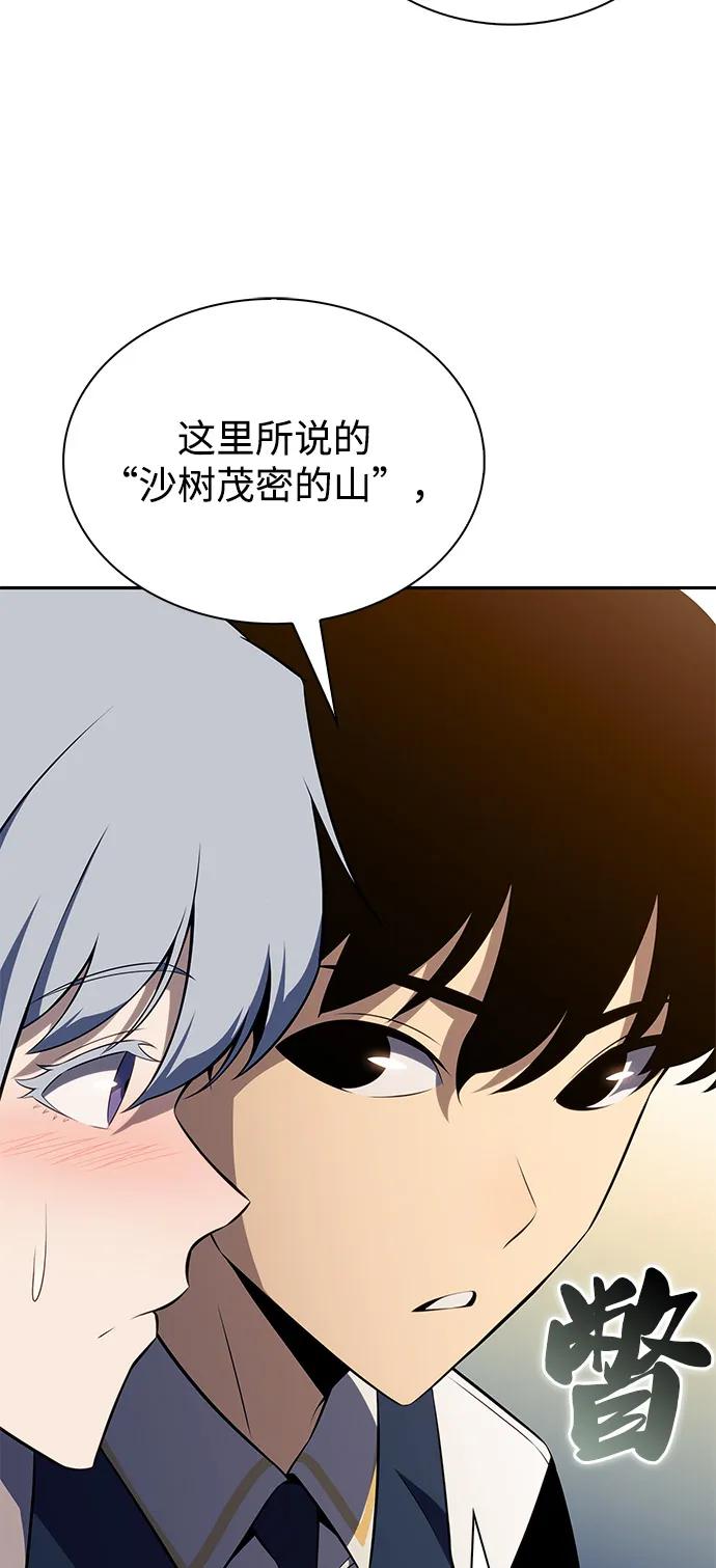 《公爵家的重生暗杀者》第69话 无名遗迹（1） 第3页