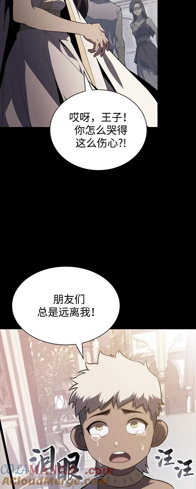 《公爵家的重生暗杀者》第69话 无名遗迹（1） 第61页