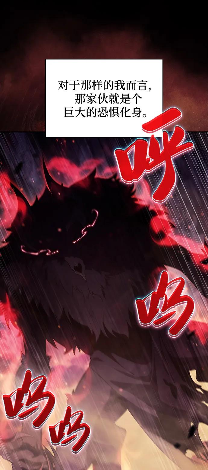 《公爵家的重生暗杀者》第69话 无名遗迹（1） 第47页