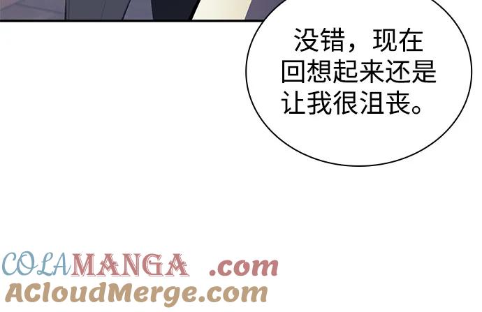 《公爵家的重生暗杀者》第69话 无名遗迹（1） 第53页