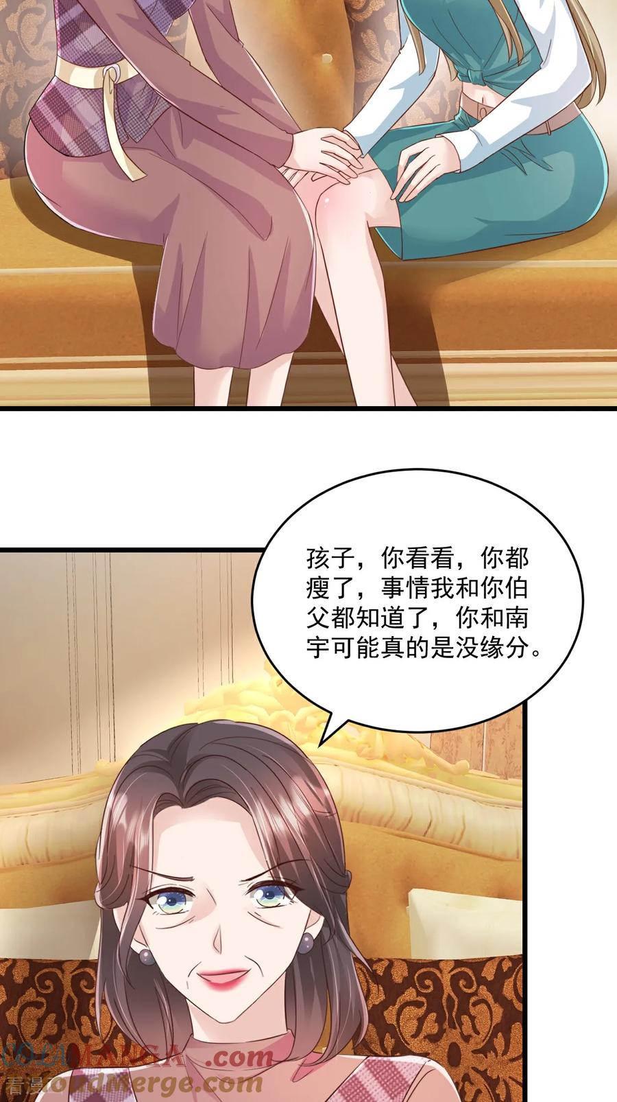 《强势宠爱：娇妻乖一点》第69话 慧怡来了 第19页