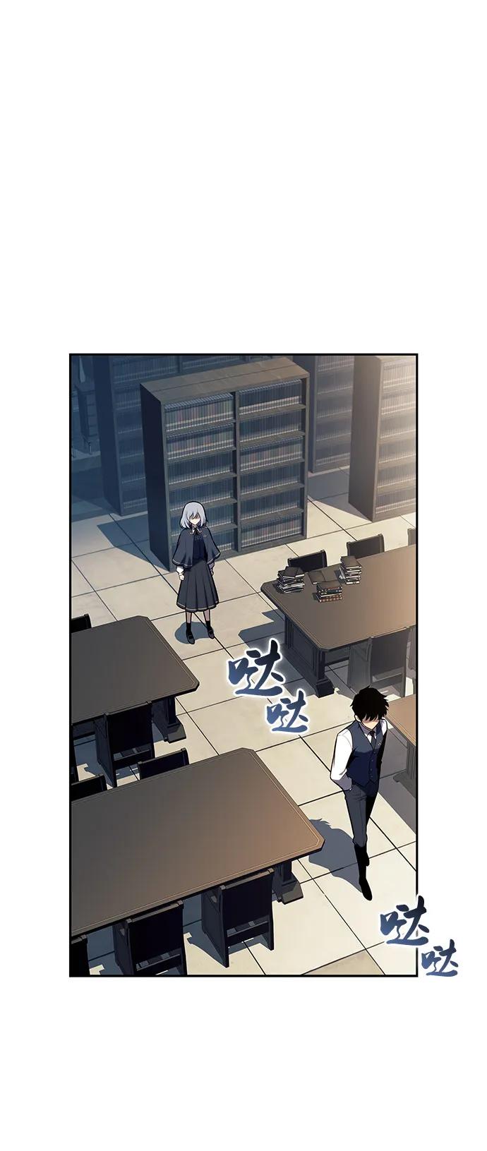 《公爵家的重生暗杀者》第69话 无名遗迹（1） 第11页