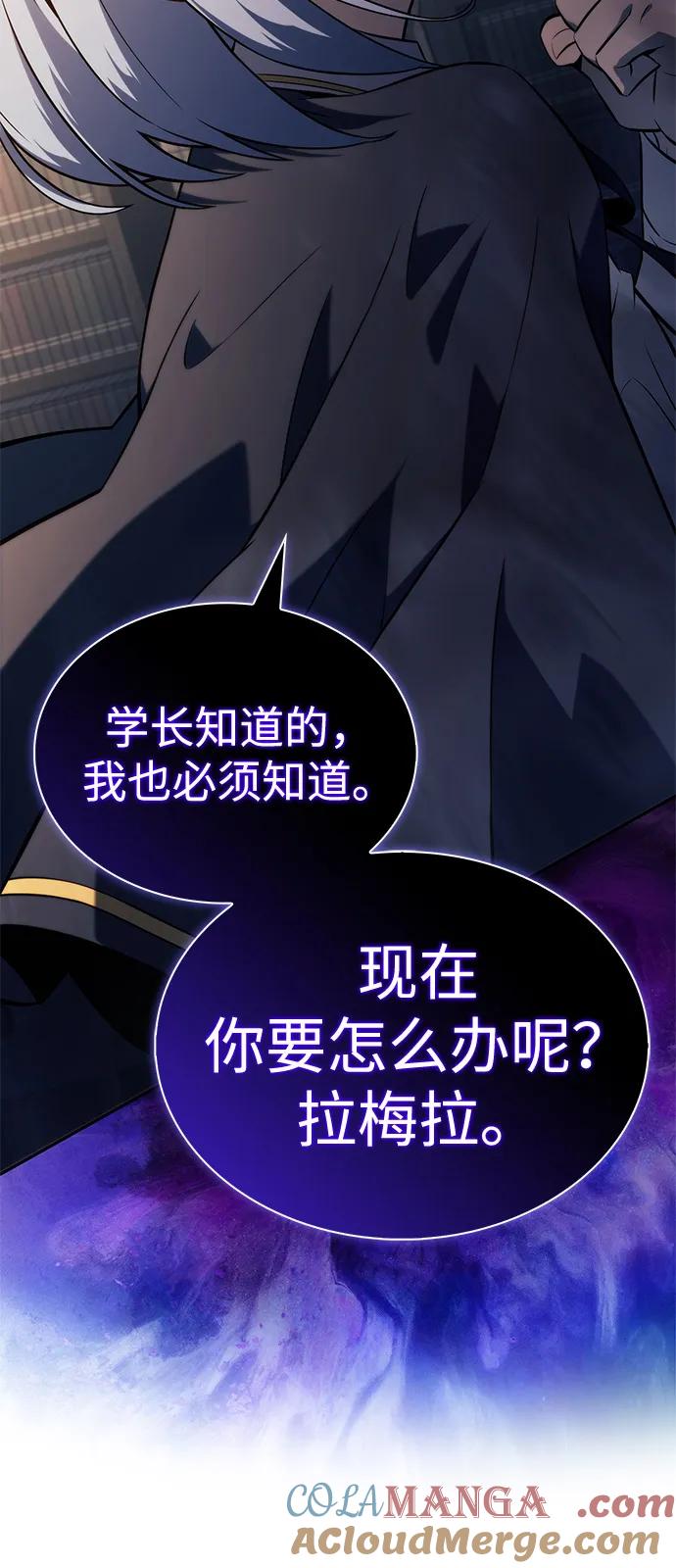 《公爵家的重生暗杀者》第69话 无名遗迹（1） 第21页