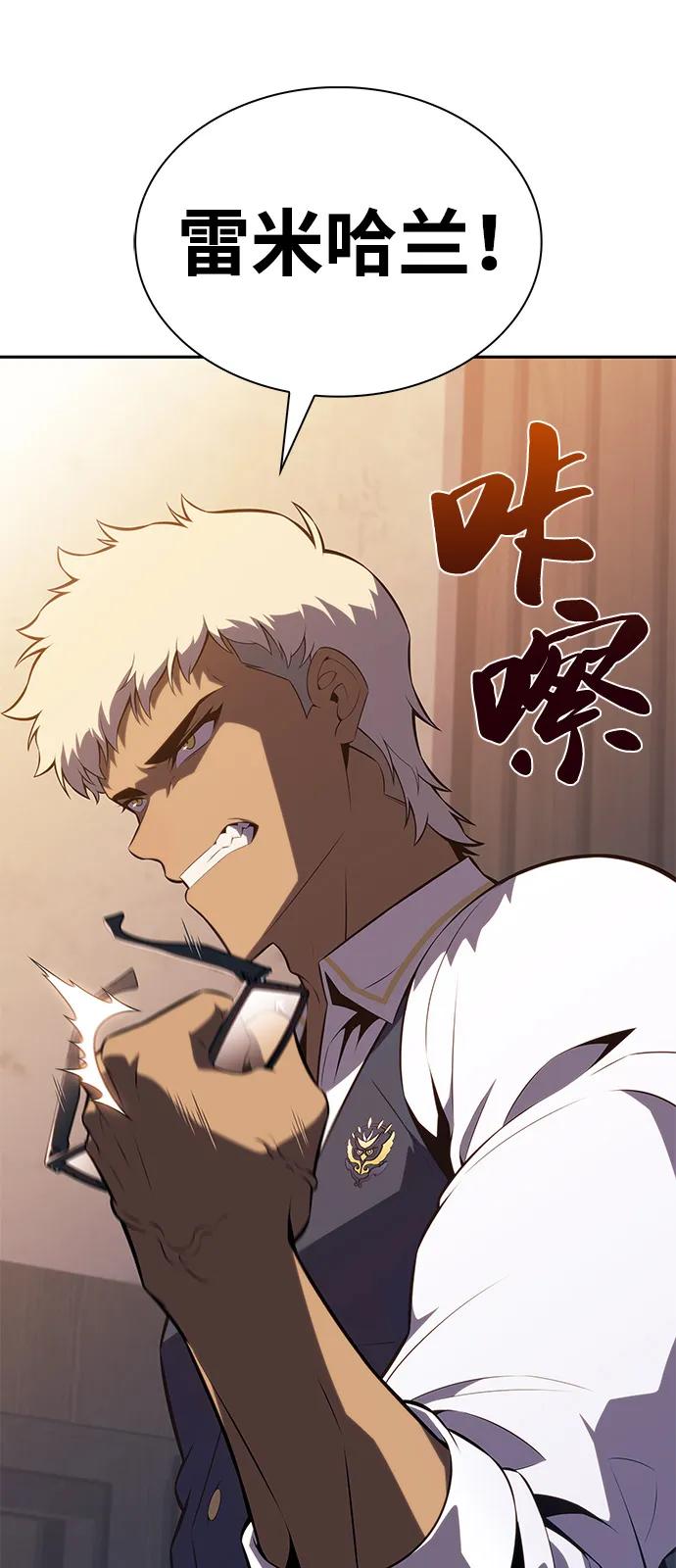 《公爵家的重生暗杀者》第69话 无名遗迹（1） 第42页