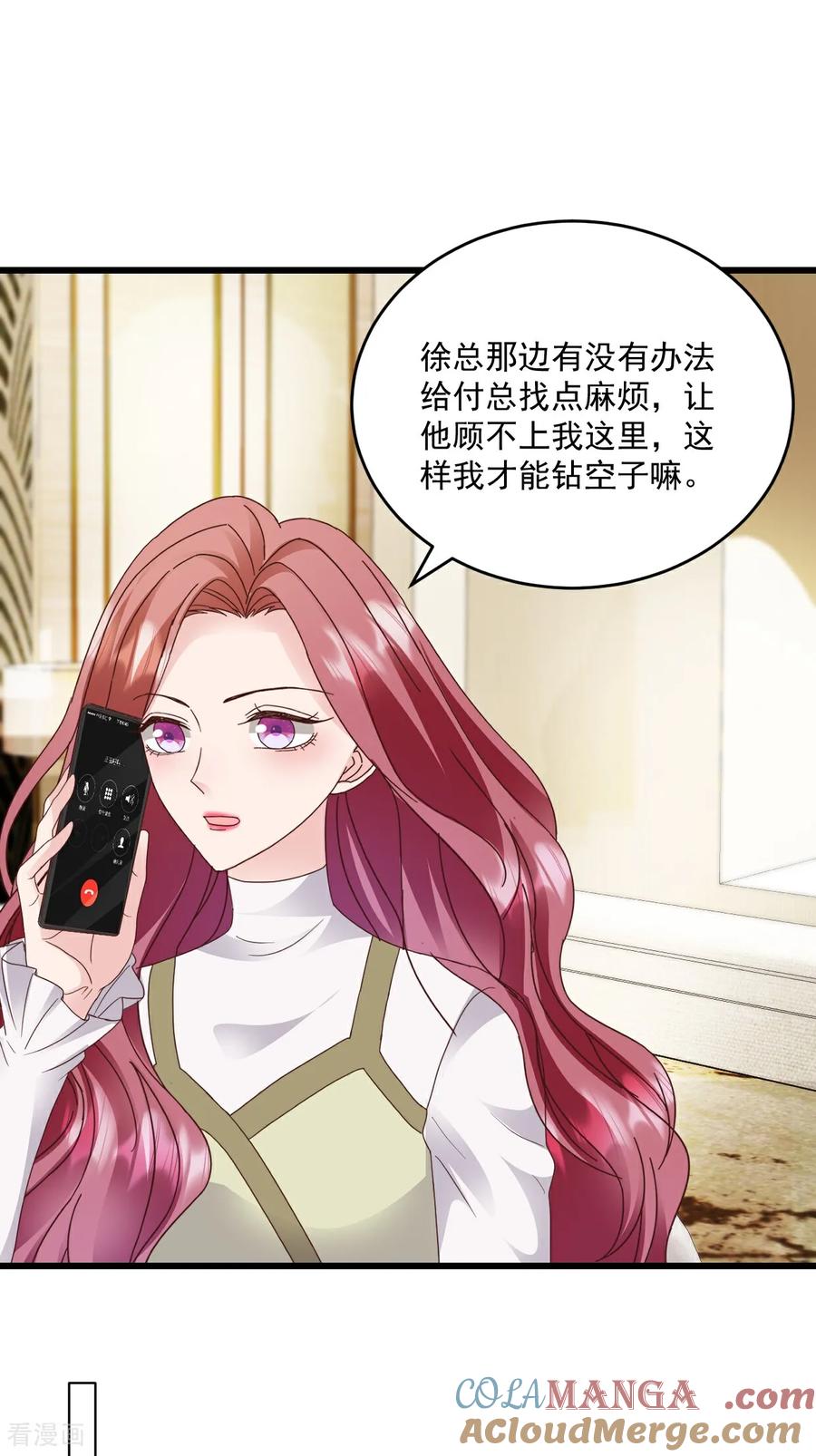 《强势宠爱：娇妻乖一点》第69话 慧怡来了 第15页