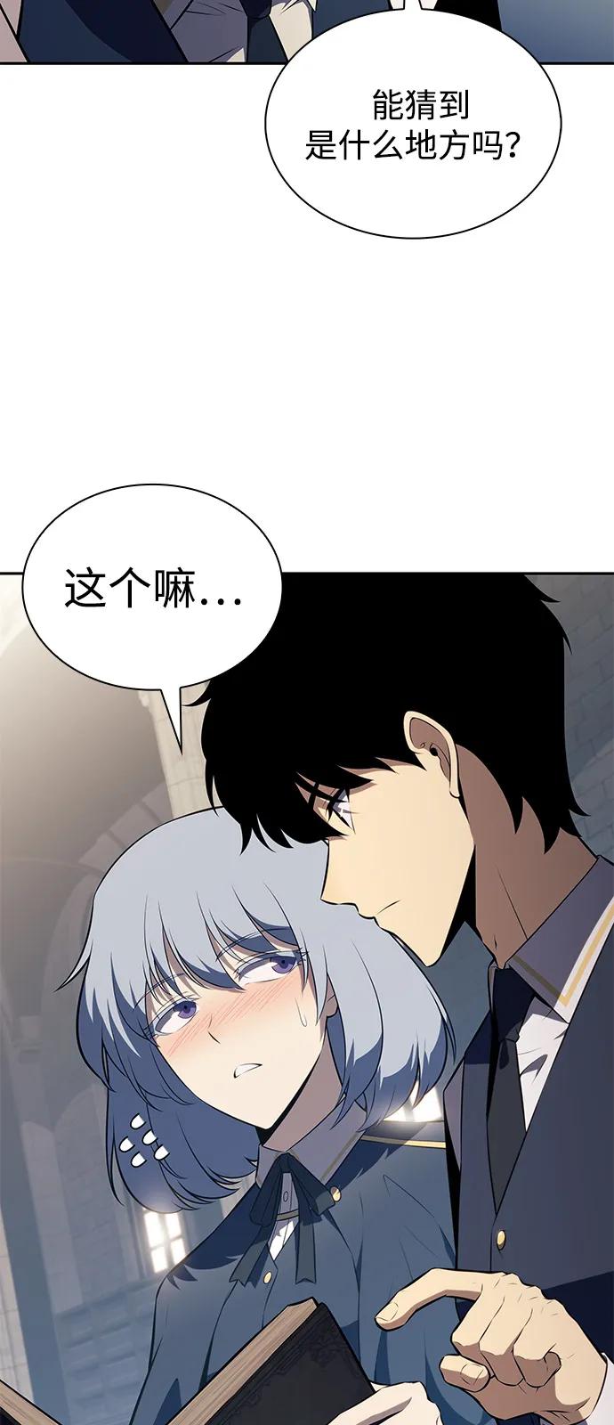 《公爵家的重生暗杀者》第69话 无名遗迹（1） 第4页