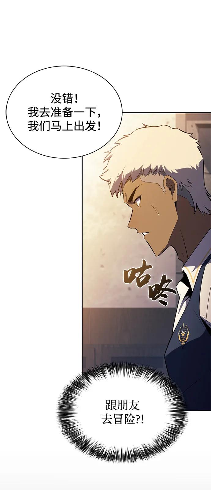 《公爵家的重生暗杀者》第69话 无名遗迹（1） 第59页