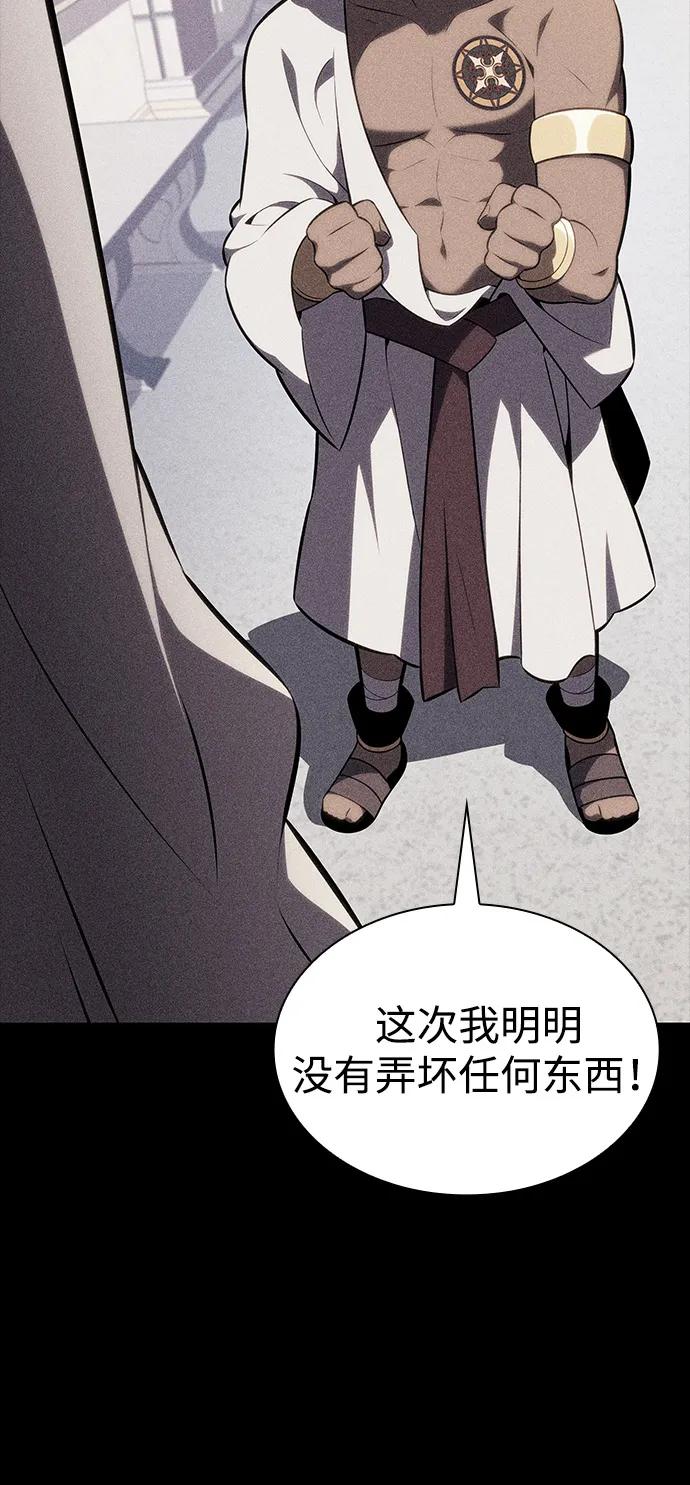 《公爵家的重生暗杀者》第69话 无名遗迹（1） 第62页