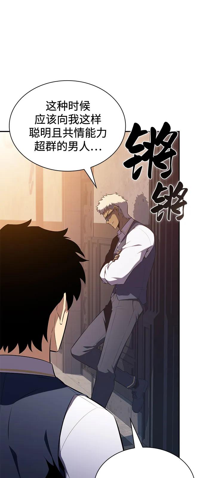 《公爵家的重生暗杀者》第69话 无名遗迹（1） 第30页