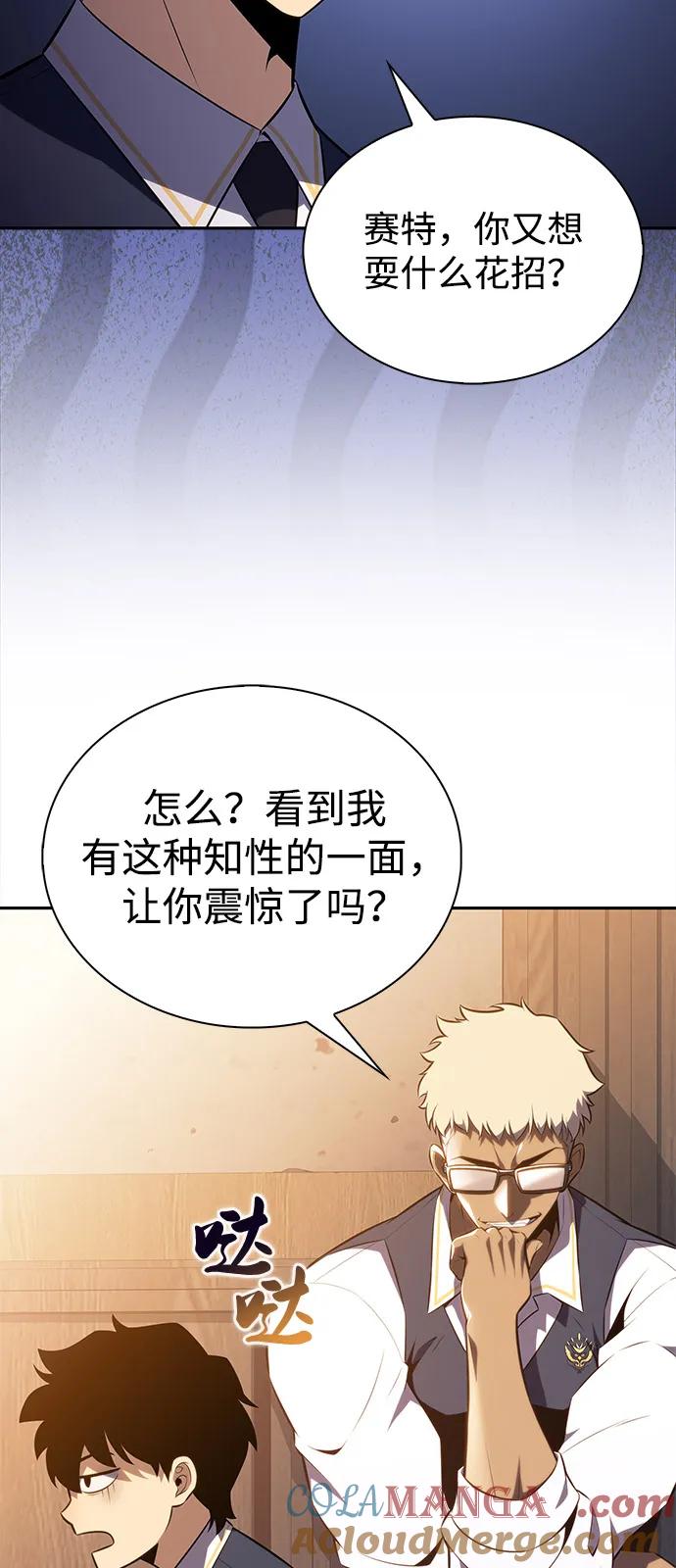 《公爵家的重生暗杀者》第69话 无名遗迹（1） 第33页