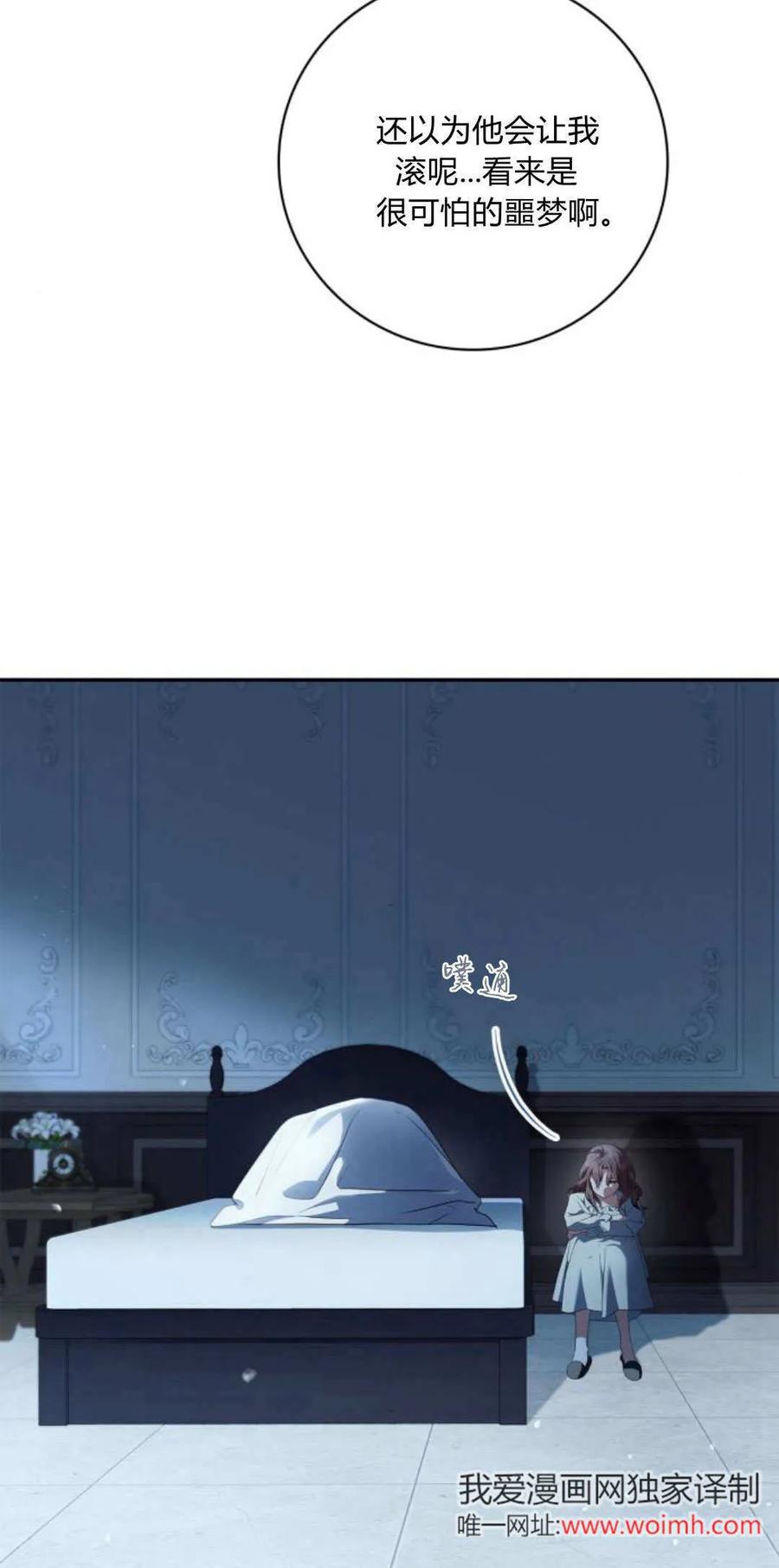 《伯爵家的神秘侍女》第07话 第2页