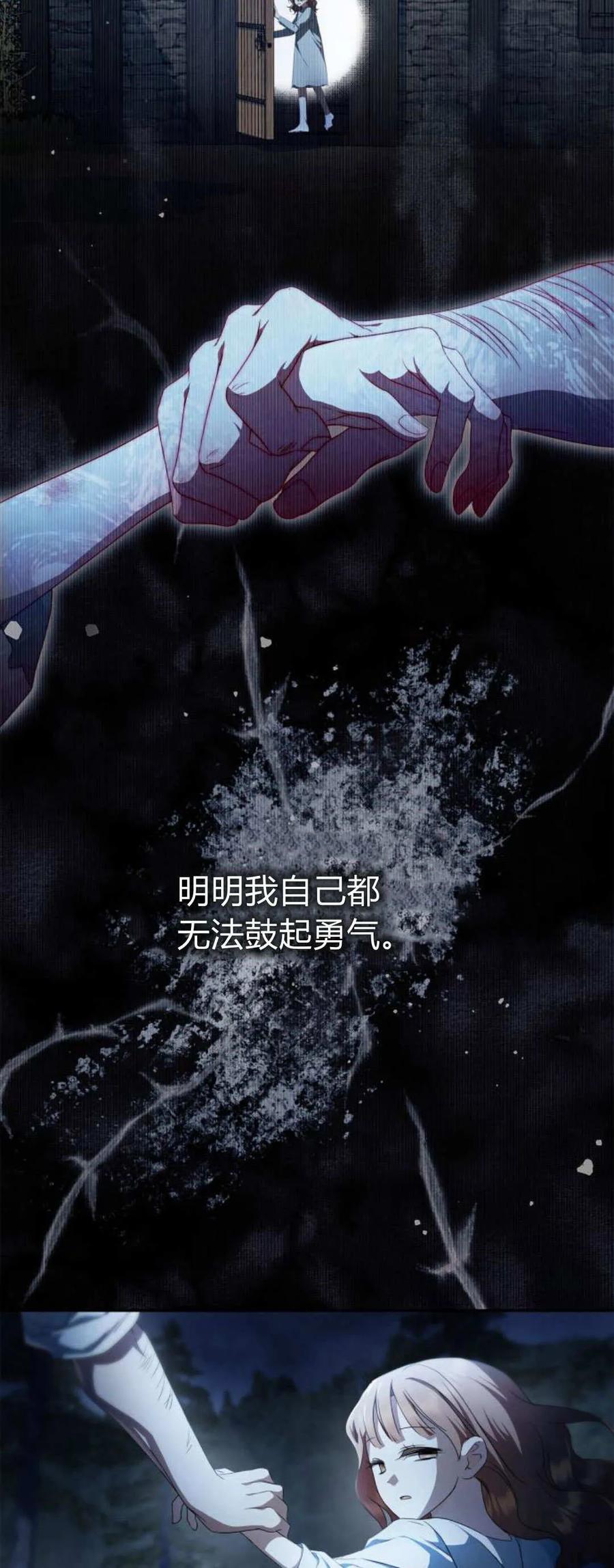 《伯爵家的神秘侍女》第07话 第18页
