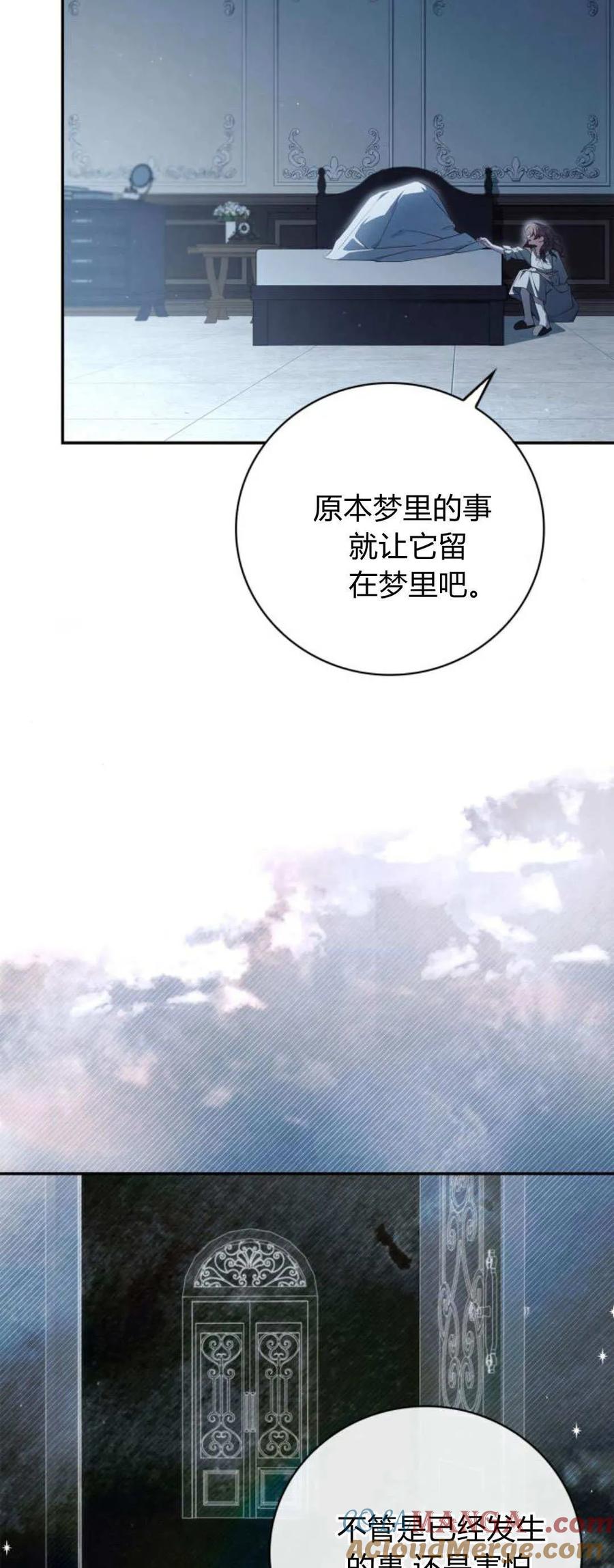 《伯爵家的神秘侍女》第07话 第13页