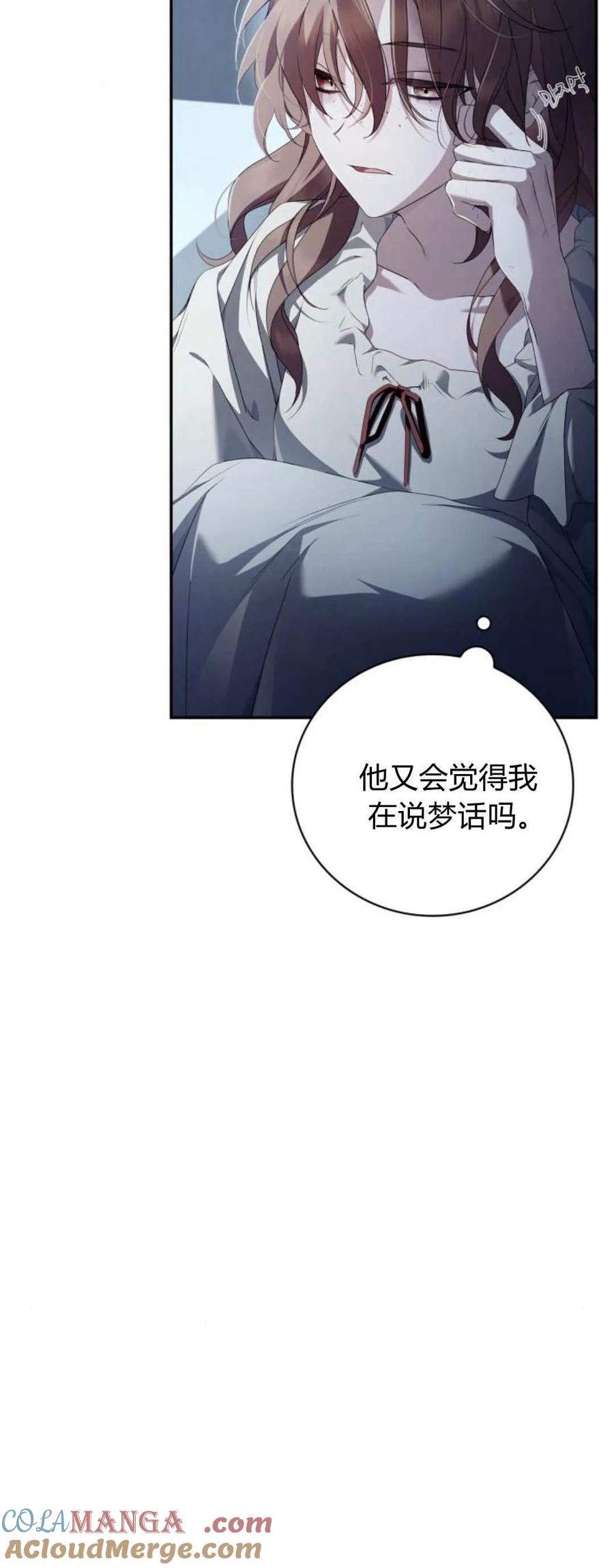 《伯爵家的神秘侍女》第07话 第16页