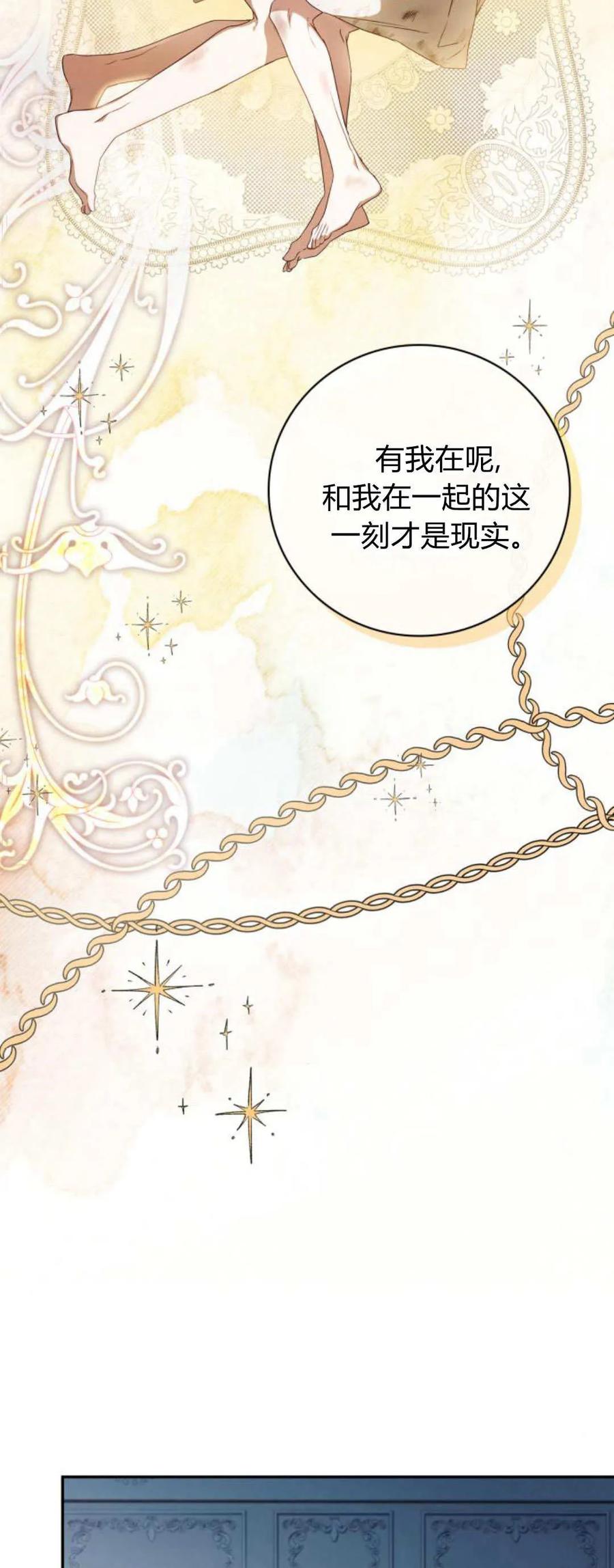 《伯爵家的神秘侍女》第07话 第12页