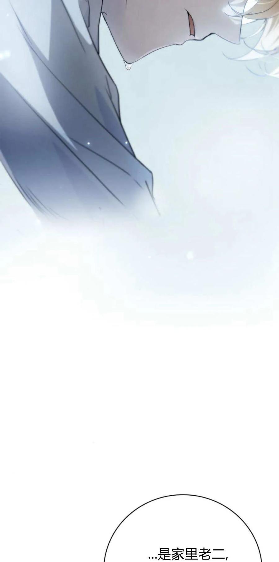 《伯爵家的神秘侍女》第07话 第9页