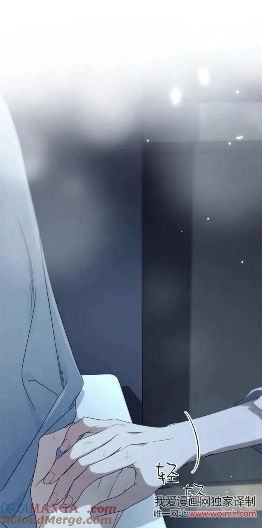 《伯爵家的神秘侍女》第07话 第7页