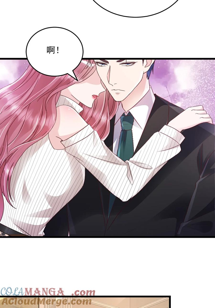 《强势宠爱：娇妻乖一点》第70话 肉麻 第17页