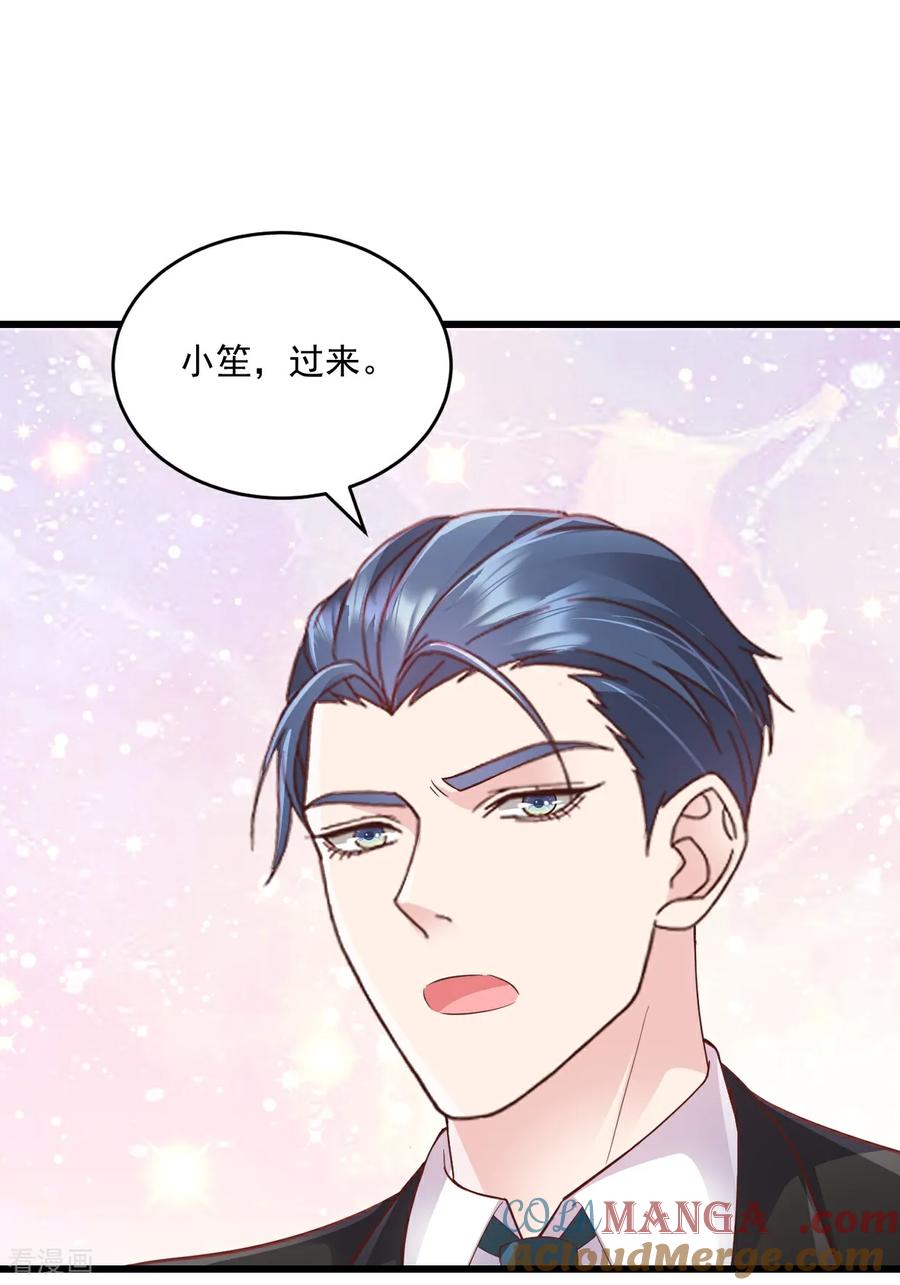 《强势宠爱：娇妻乖一点》第70话 肉麻 第15页
