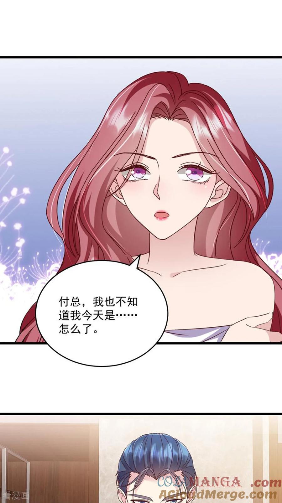 《强势宠爱：娇妻乖一点》第70话 肉麻 第11页