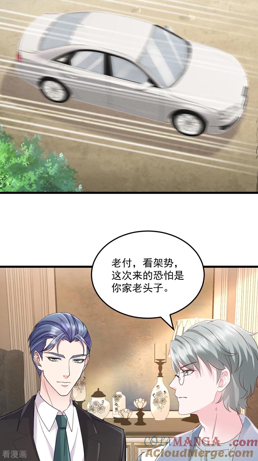 《强势宠爱：娇妻乖一点》第71话 没骗你 第11页