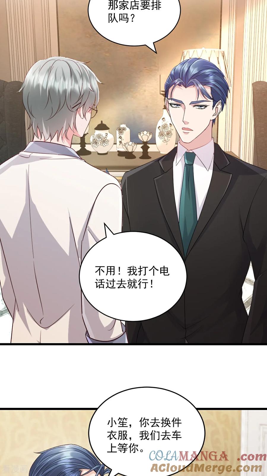 《强势宠爱：娇妻乖一点》第71话 没骗你 第9页