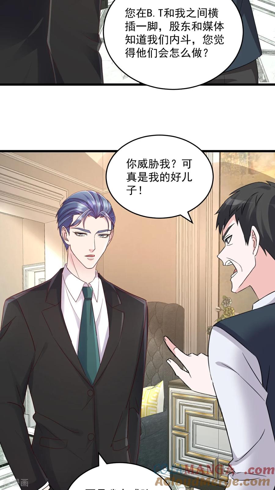 《强势宠爱：娇妻乖一点》第71话 没骗你 第19页