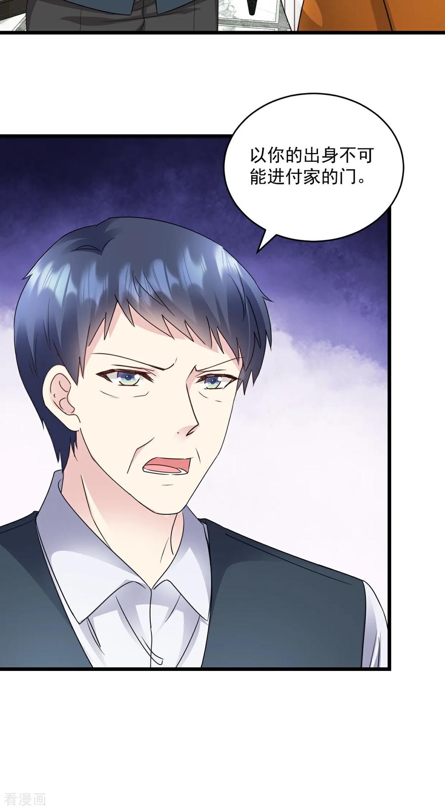 《强势宠爱：娇妻乖一点》第71话 没骗你 第14页