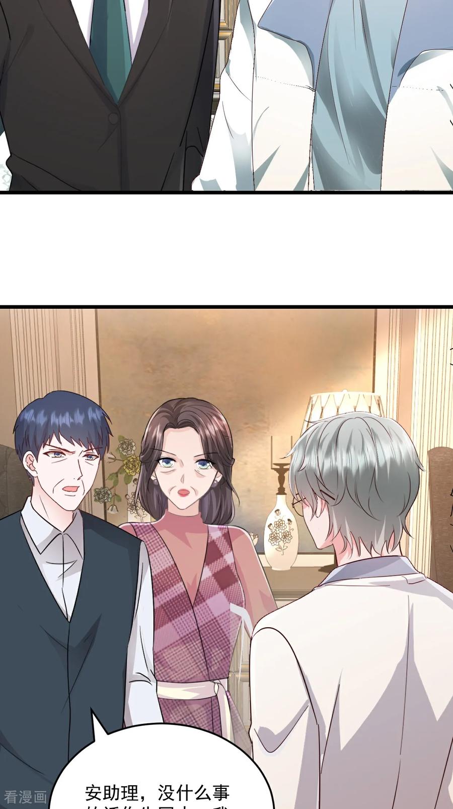 《强势宠爱：娇妻乖一点》第71话 没骗你 第12页