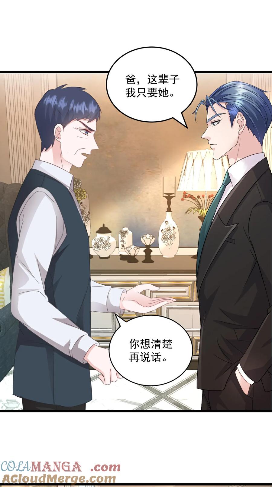 《强势宠爱：娇妻乖一点》第71话 没骗你 第15页