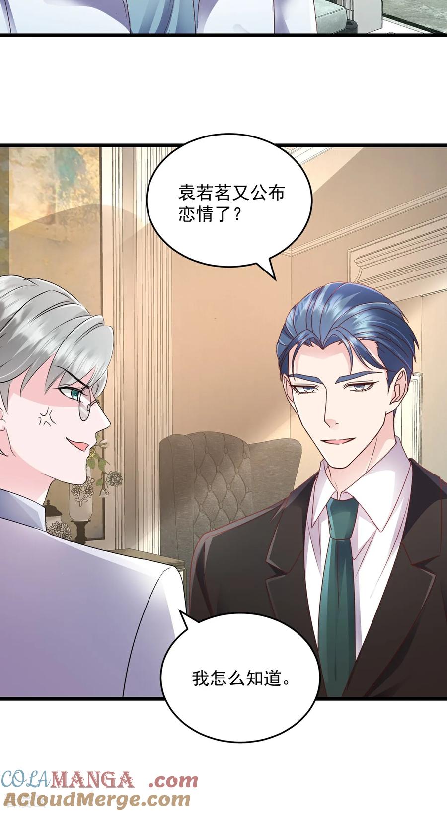 《强势宠爱：娇妻乖一点》第71话 没骗你 第7页